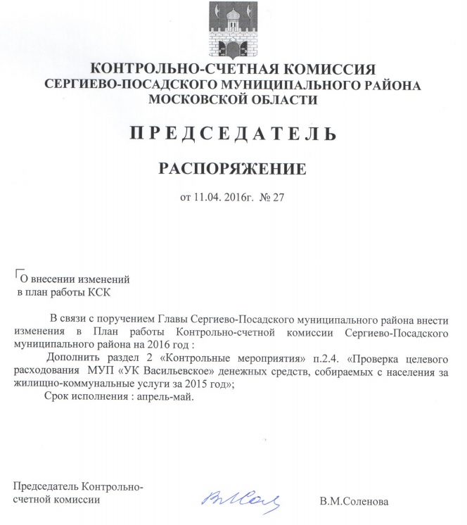  27  11.04.2016       