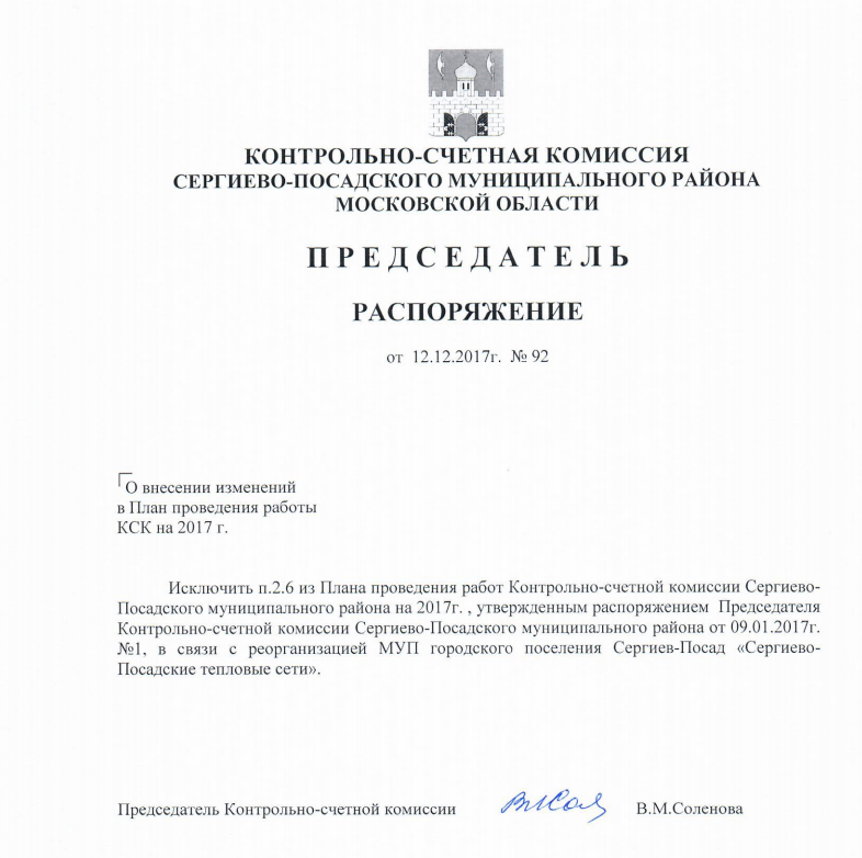  92  12.12.2017          2017 
